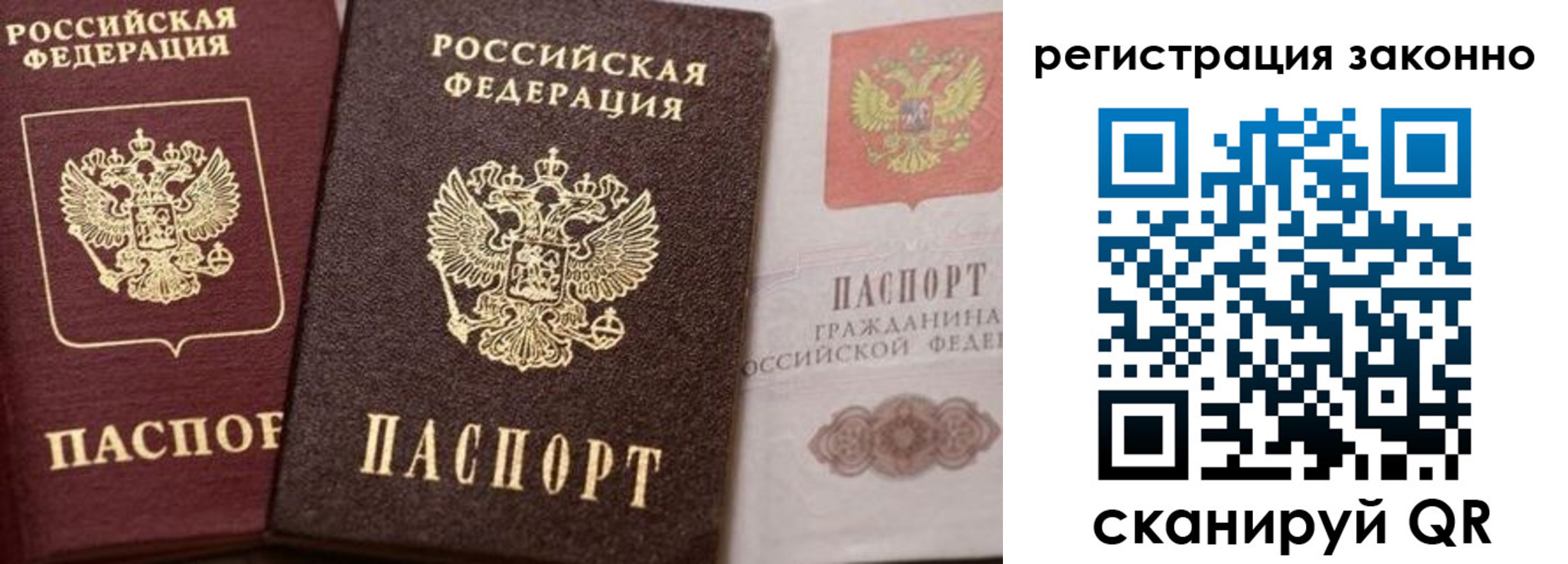 прописка для кредита в Котово