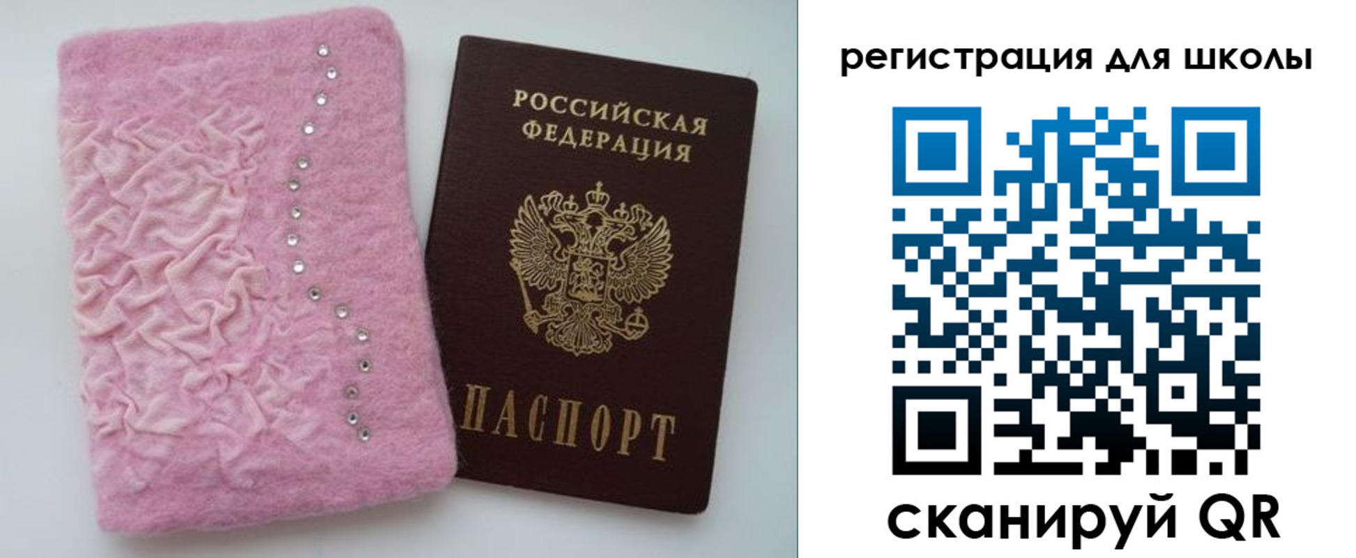 временная прописка в Котово