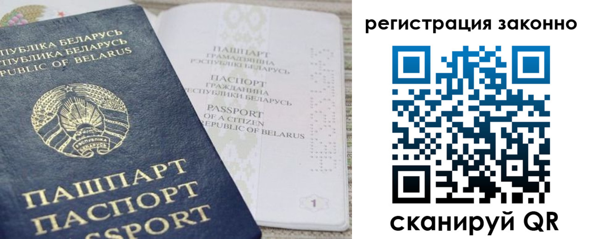 прописка для работы в Котово