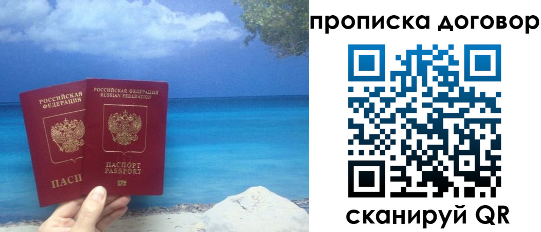 прописка в Котово