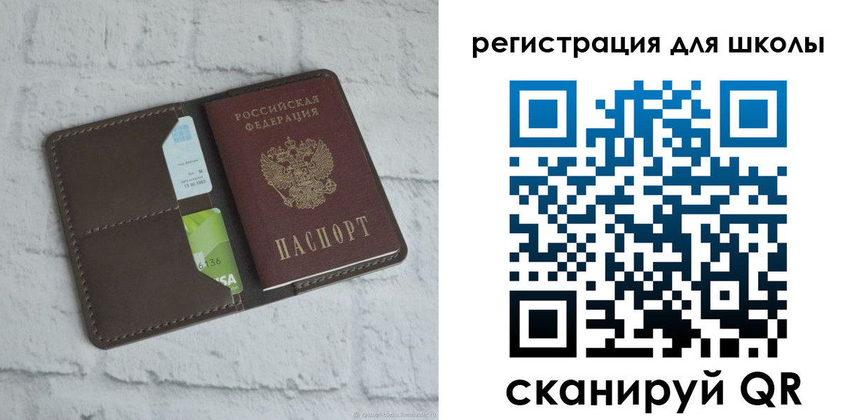 временная прописка в Котово