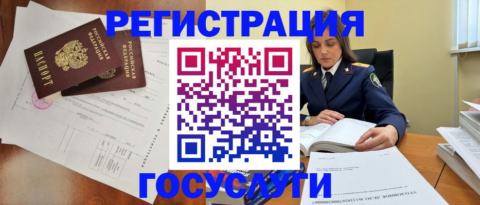 временная регистрация законно в Котово