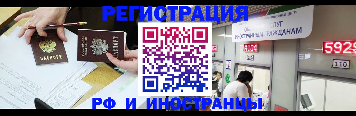 временная регистрация госуслуги в Котово